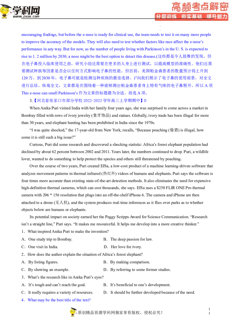 阅读理解解密01主旨要义（分层训练）-高频考点解密2023年高考英语二轮复习讲义+分层训练（新高考专用）（教师版）_3.2025英语总复习_2023年新高考资料_二轮复习