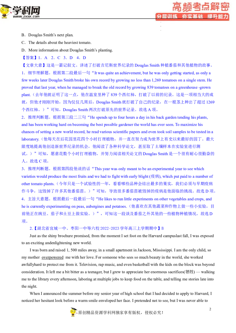 阅读理解解密01主旨要义（分层训练）-高频考点解密2023年高考英语二轮复习讲义+分层训练（新高考专用）（教师版）_3.2025英语总复习_2023年新高考资料_二轮复习