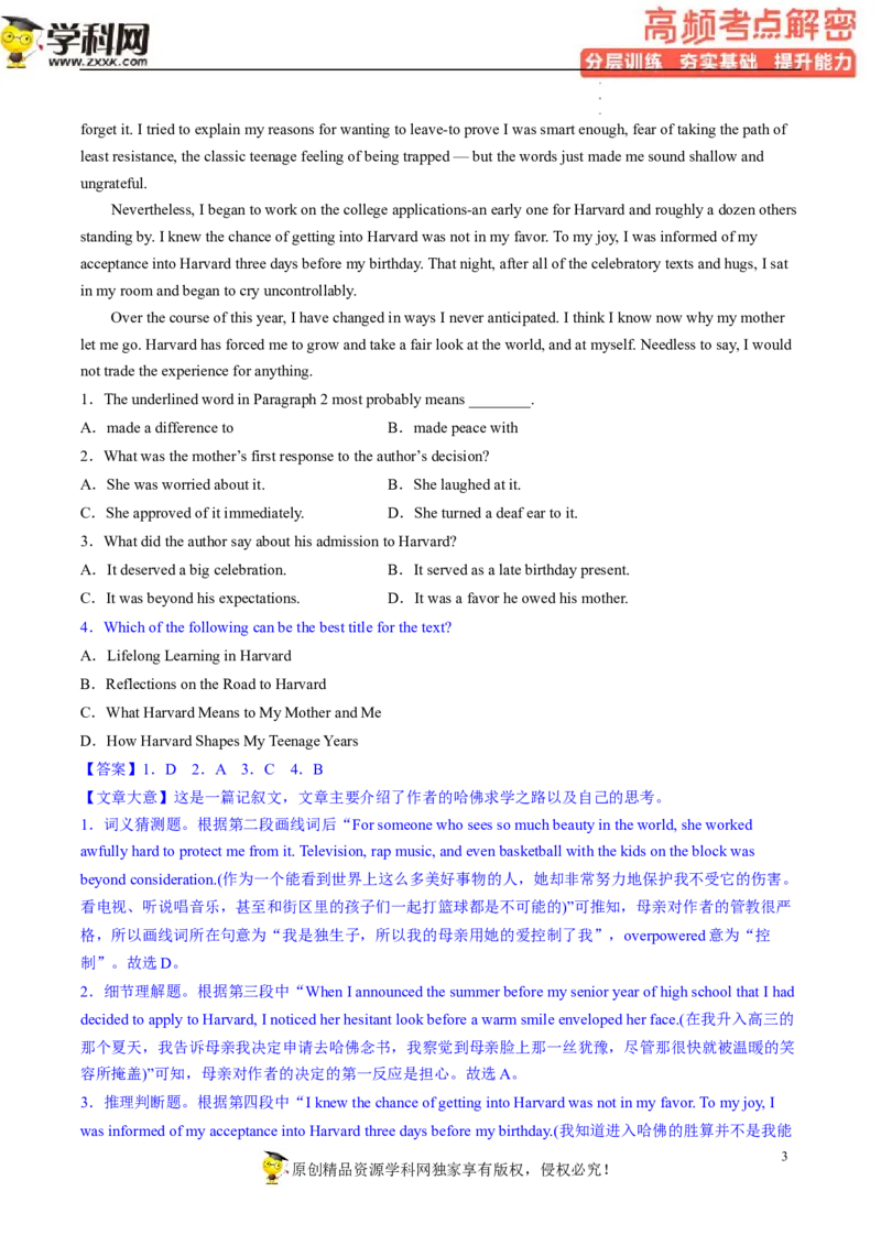 阅读理解解密01主旨要义（分层训练）-高频考点解密2023年高考英语二轮复习讲义+分层训练（新高考专用）（教师版）_3.2025英语总复习_2023年新高考资料_二轮复习