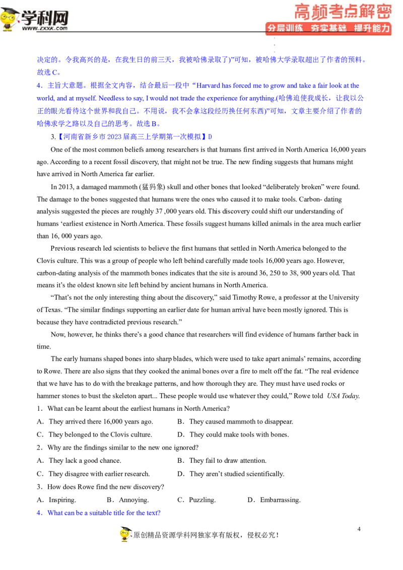 阅读理解解密01主旨要义（分层训练）-高频考点解密2023年高考英语二轮复习讲义+分层训练（新高考专用）（教师版）_3.2025英语总复习_2023年新高考资料_二轮复习