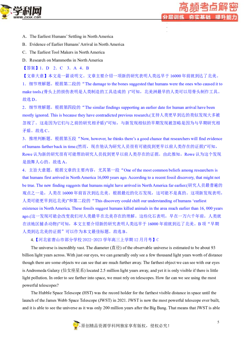 阅读理解解密01主旨要义（分层训练）-高频考点解密2023年高考英语二轮复习讲义+分层训练（新高考专用）（教师版）_3.2025英语总复习_2023年新高考资料_二轮复习