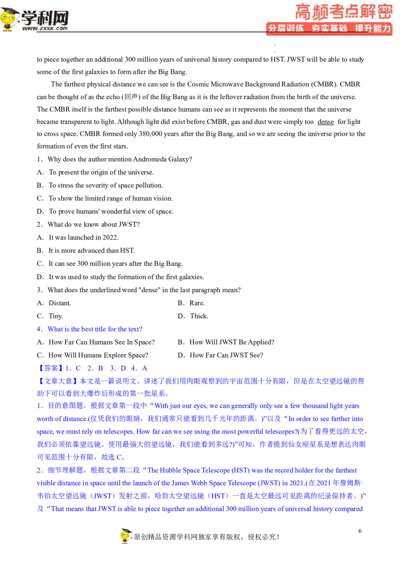阅读理解解密01主旨要义（分层训练）-高频考点解密2023年高考英语二轮复习讲义+分层训练（新高考专用）（教师版）_3.2025英语总复习_2023年新高考资料_二轮复习