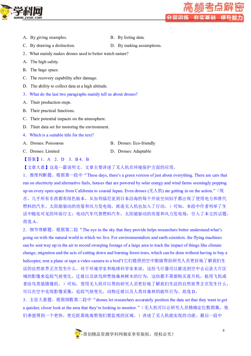 阅读理解解密01主旨要义（分层训练）-高频考点解密2023年高考英语二轮复习讲义+分层训练（新高考专用）（教师版）_3.2025英语总复习_2023年新高考资料_二轮复习