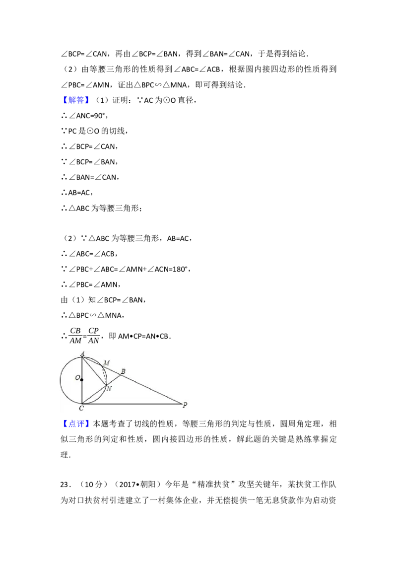 2017年辽宁省朝阳市中考数学试卷（含解析版）_初中数学_九年级数学下册（人教版）_全国各地数学中考真题_2017年全国中考数学真题160份