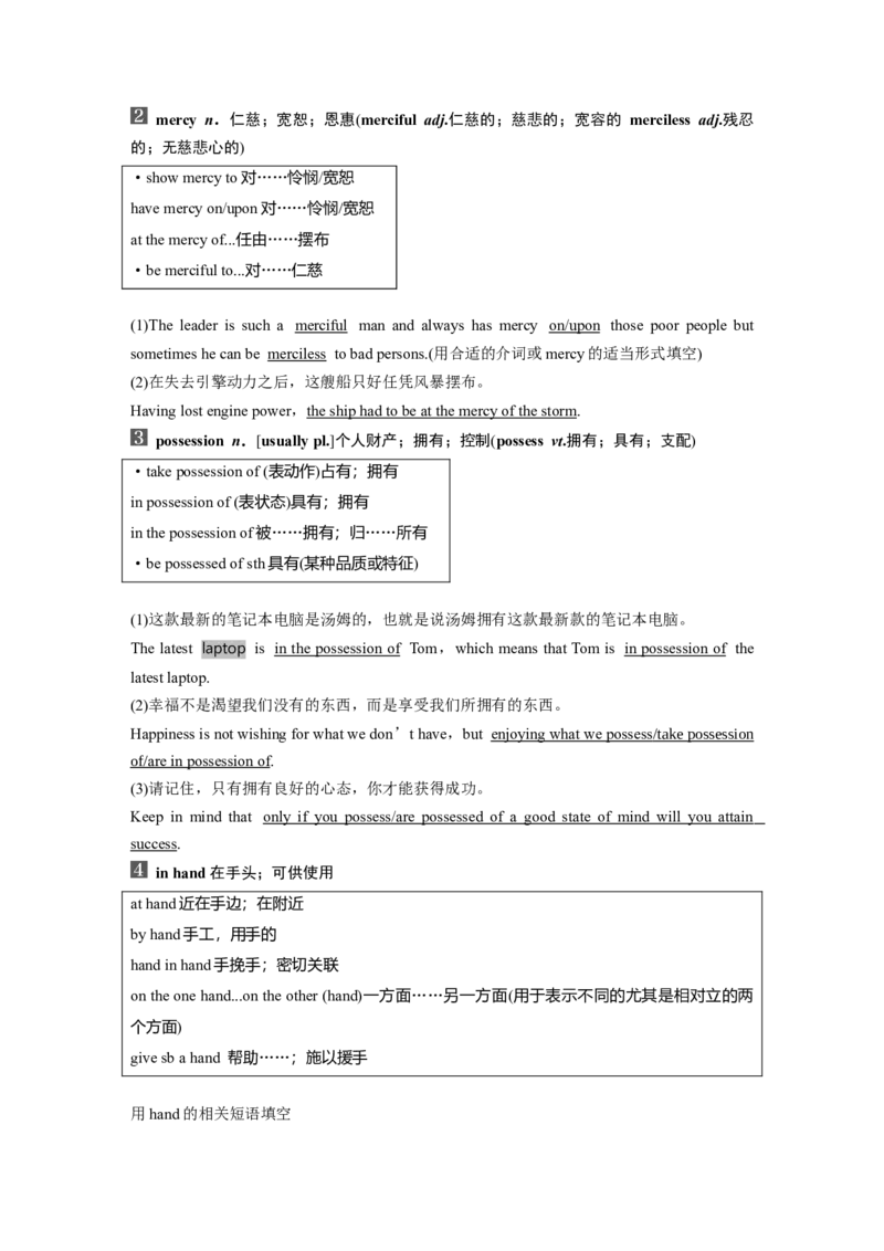 选择性必修第四册　Unit3　SeaExploration_3.2025英语总复习_2025年新高考资料_一轮复习_2025高考大一轮复习讲义+课件（完结）_2025高考大一轮复习英语（人教版）_选择性必修第四册