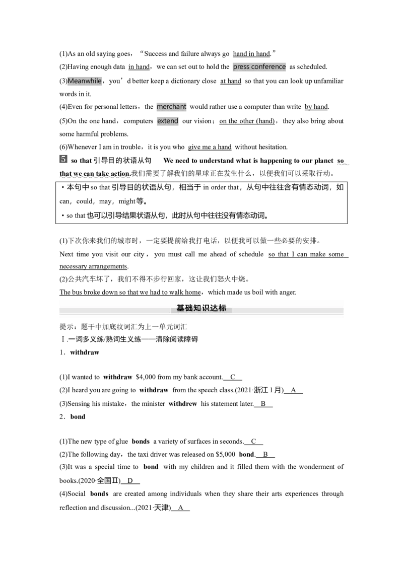 选择性必修第四册　Unit3　SeaExploration_3.2025英语总复习_2025年新高考资料_一轮复习_2025高考大一轮复习讲义+课件（完结）_2025高考大一轮复习英语（人教版）_选择性必修第四册