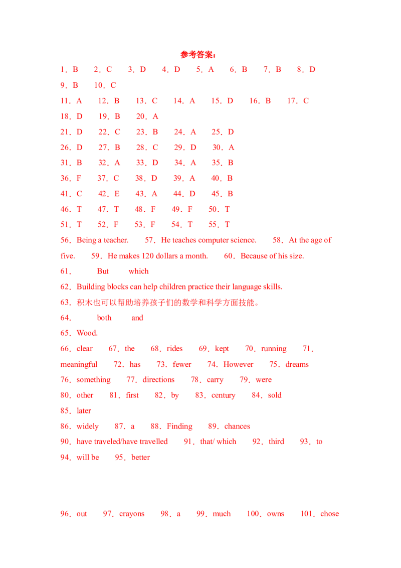 Unit10语篇组合-（人教新目标）_新人教八下资料包_35赠送其它_八年级英语下册（人教版）_单元过关检测-V23