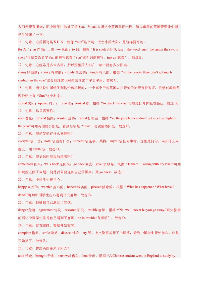 Unit10（刷易错）（模块易错检测练）（教师版）-（人教版）_新人教八下资料包_00、更新资料3月16日_单元模块满分必刷题-U213