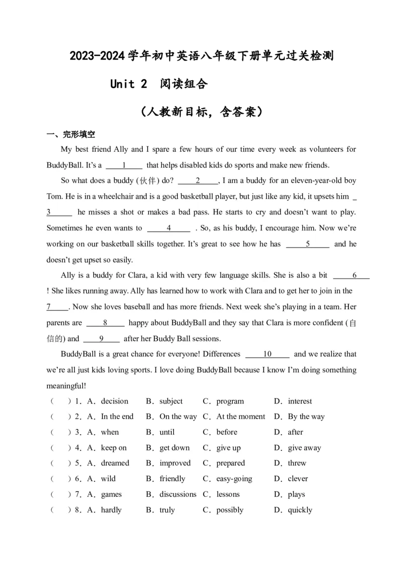Unit2语篇组合-（人教新目标）_新人教八下资料包_35赠送其它_八年级英语下册（人教版）_单元过关检测-V23