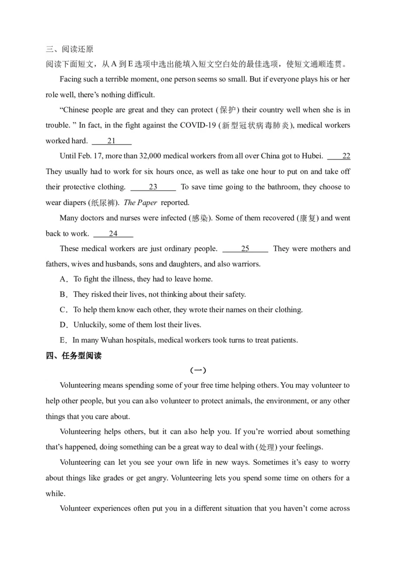 Unit2语篇组合-（人教新目标）_新人教八下资料包_35赠送其它_八年级英语下册（人教版）_单元过关检测-V23