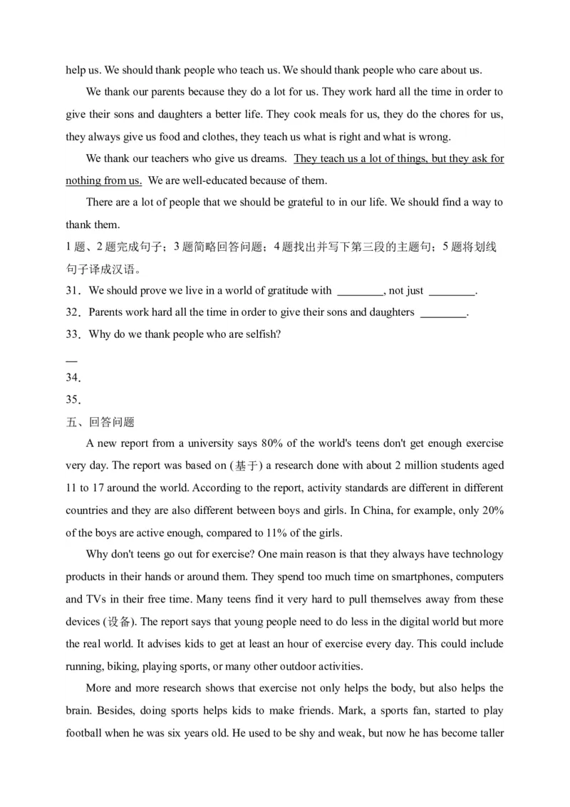 Unit2语篇组合-（人教新目标）_新人教八下资料包_35赠送其它_八年级英语下册（人教版）_单元过关检测-V23