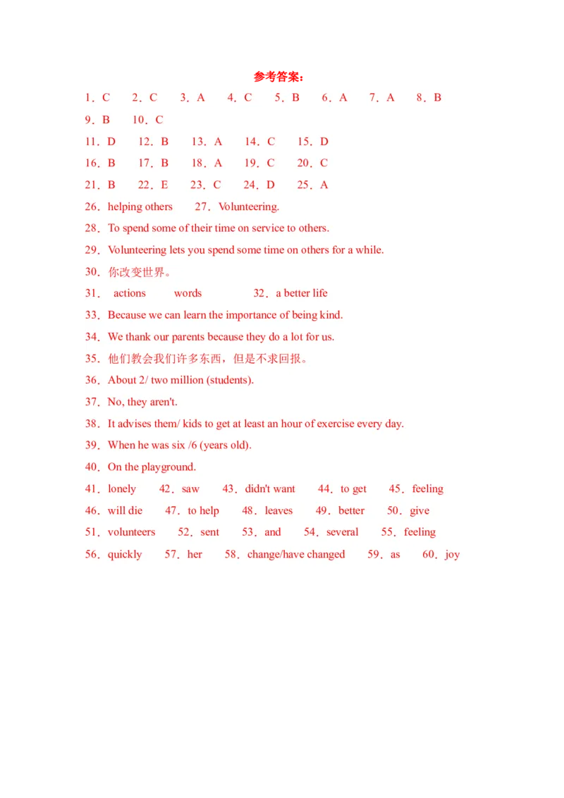 Unit2语篇组合-（人教新目标）_新人教八下资料包_35赠送其它_八年级英语下册（人教版）_单元过关检测-V23
