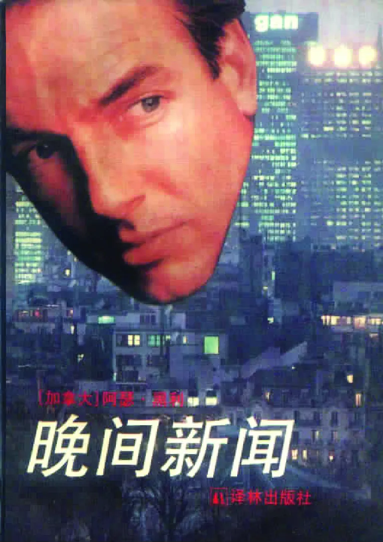 世界名著晚间新闻_高中语文上册_语文赠品_编号06：语文高中：语文课外阅读之世界名著pdf(32份)