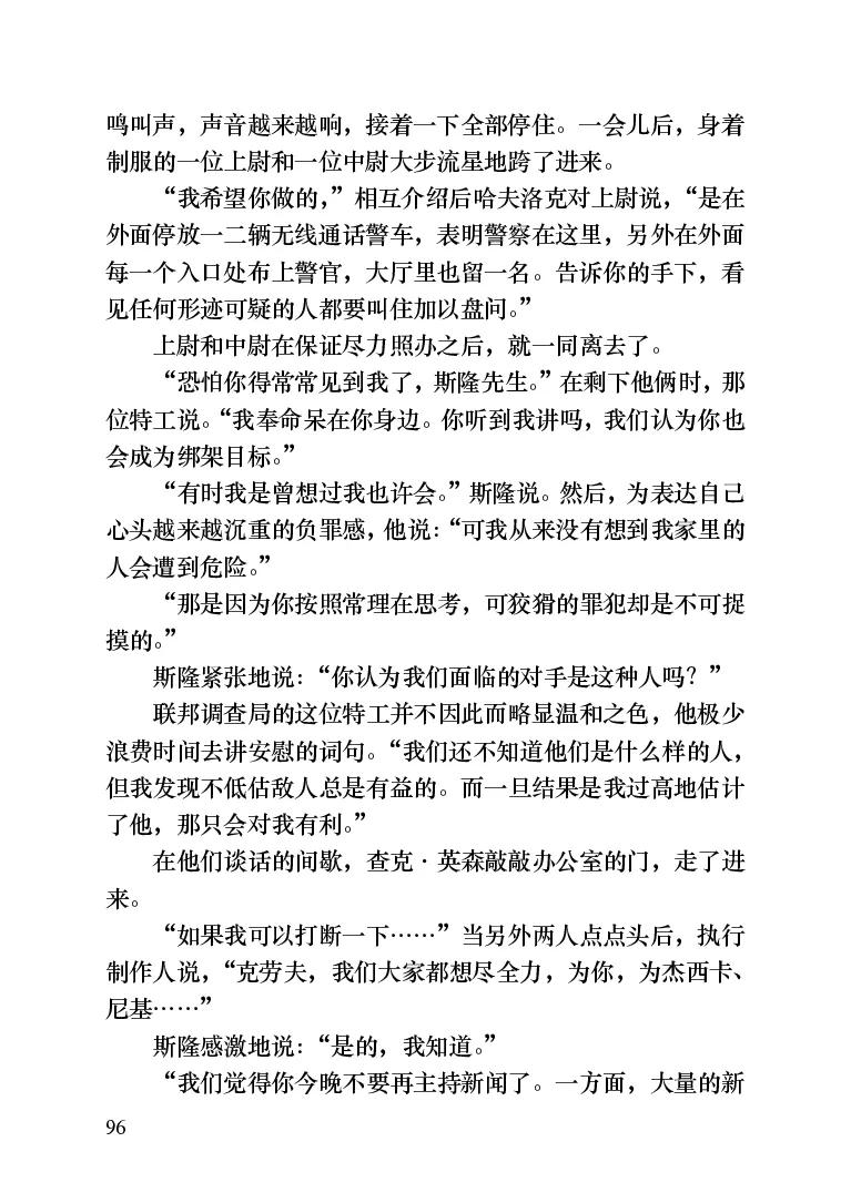 世界名著晚间新闻_高中语文上册_语文赠品_编号06：语文高中：语文课外阅读之世界名著pdf(32份)