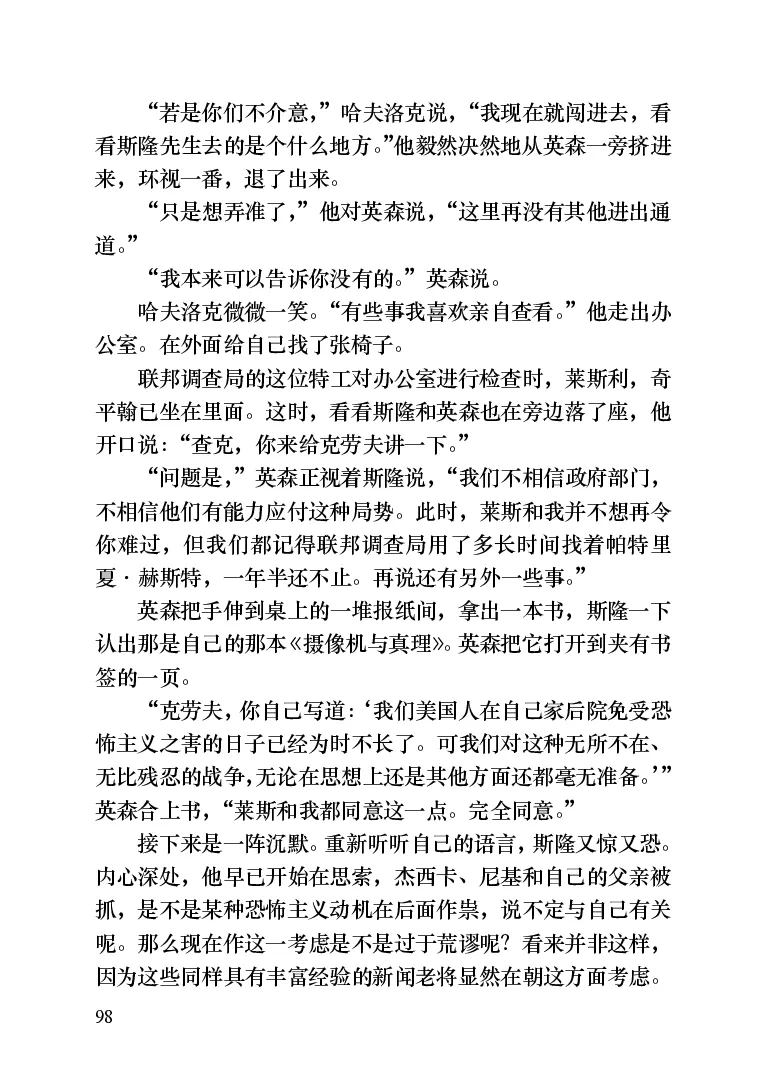 世界名著晚间新闻_高中语文上册_语文赠品_编号06：语文高中：语文课外阅读之世界名著pdf(32份)