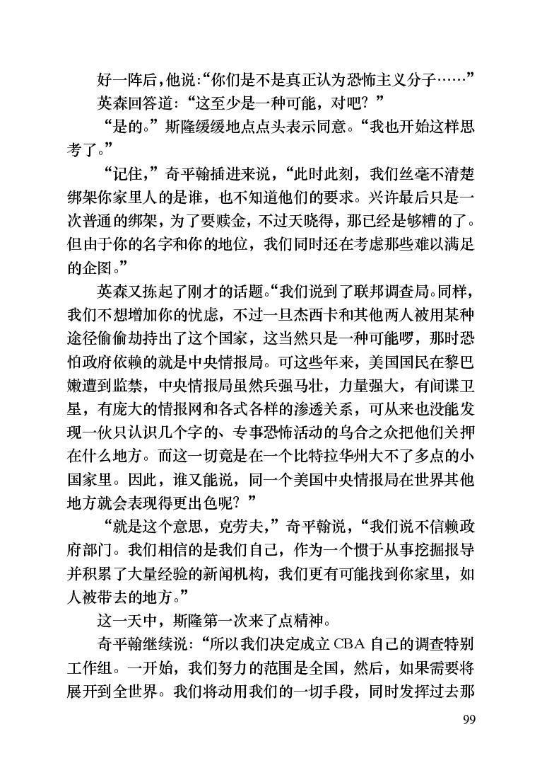 世界名著晚间新闻_高中语文上册_语文赠品_编号06：语文高中：语文课外阅读之世界名著pdf(32份)