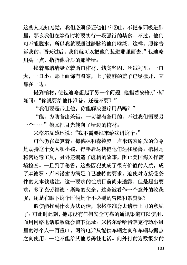 世界名著晚间新闻_高中语文上册_语文赠品_编号06：语文高中：语文课外阅读之世界名著pdf(32份)