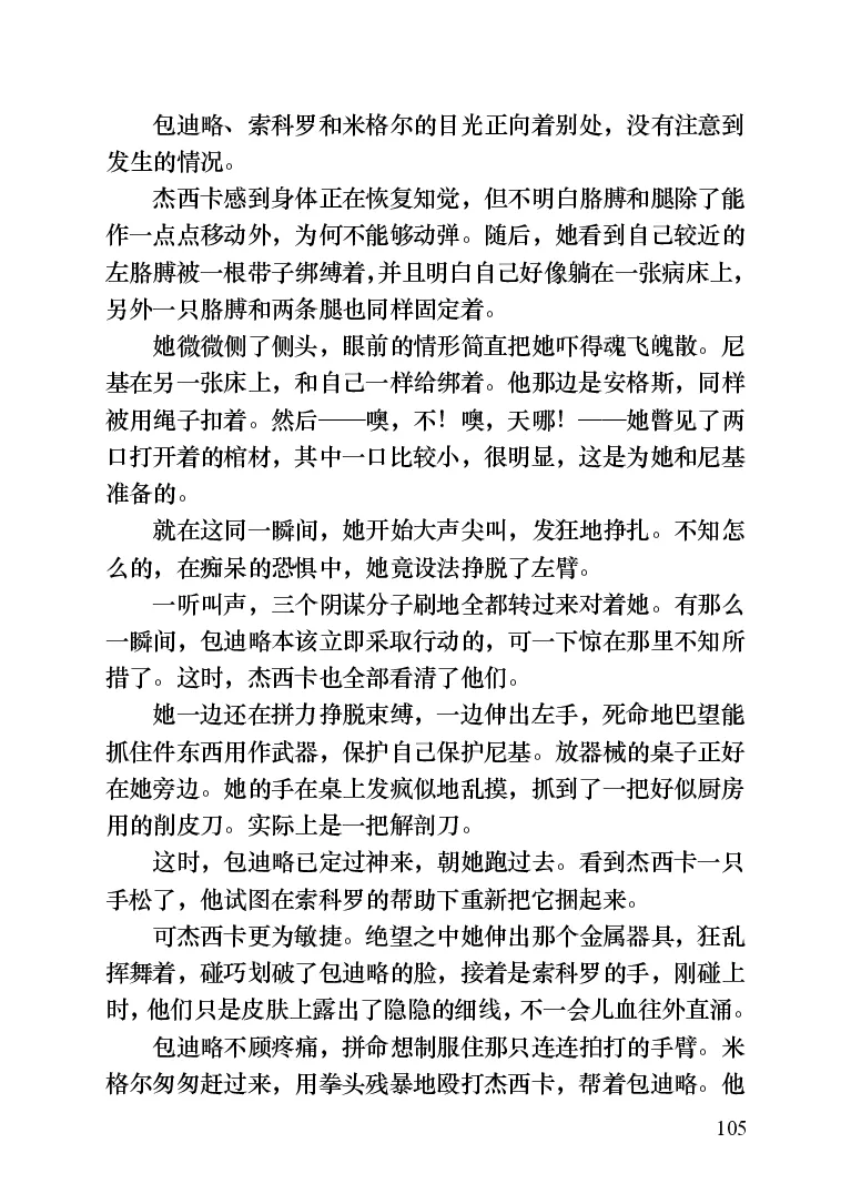 世界名著晚间新闻_高中语文上册_语文赠品_编号06：语文高中：语文课外阅读之世界名著pdf(32份)