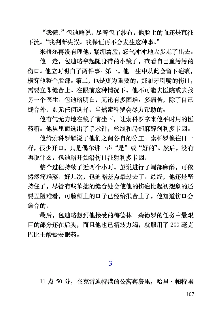 世界名著晚间新闻_高中语文上册_语文赠品_编号06：语文高中：语文课外阅读之世界名著pdf(32份)