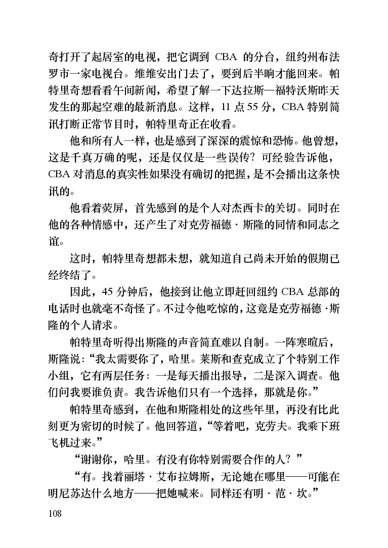 世界名著晚间新闻_高中语文上册_语文赠品_编号06：语文高中：语文课外阅读之世界名著pdf(32份)