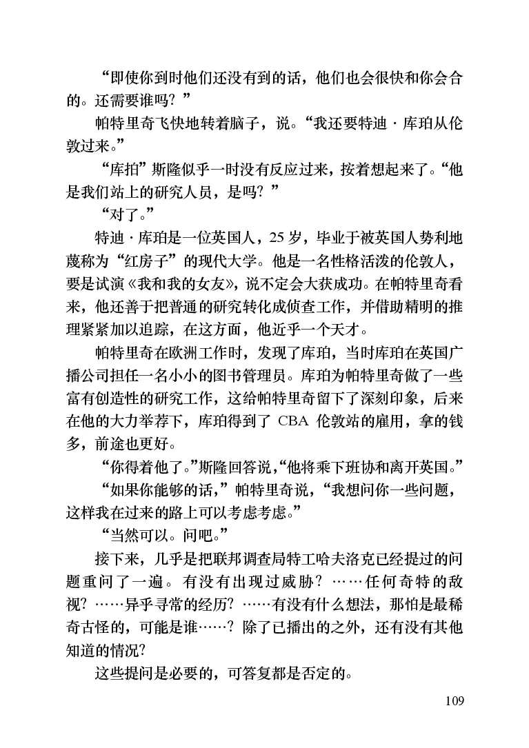 世界名著晚间新闻_高中语文上册_语文赠品_编号06：语文高中：语文课外阅读之世界名著pdf(32份)