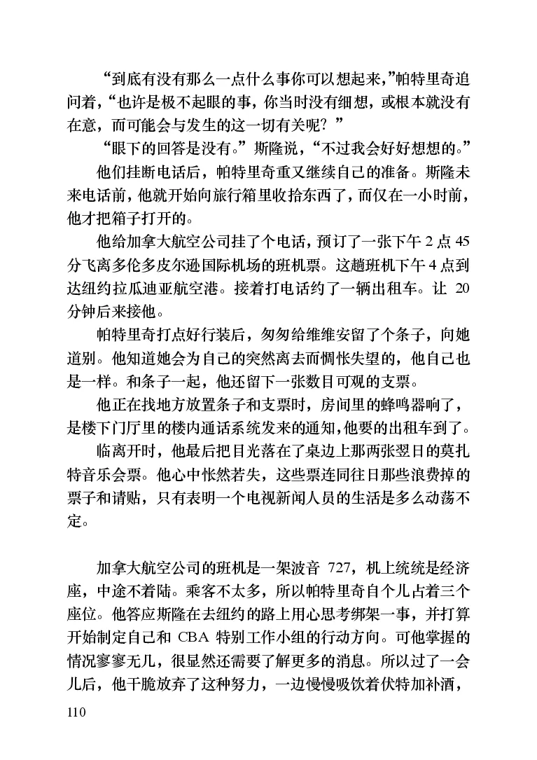 世界名著晚间新闻_高中语文上册_语文赠品_编号06：语文高中：语文课外阅读之世界名著pdf(32份)
