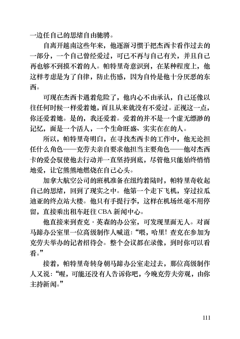 世界名著晚间新闻_高中语文上册_语文赠品_编号06：语文高中：语文课外阅读之世界名著pdf(32份)