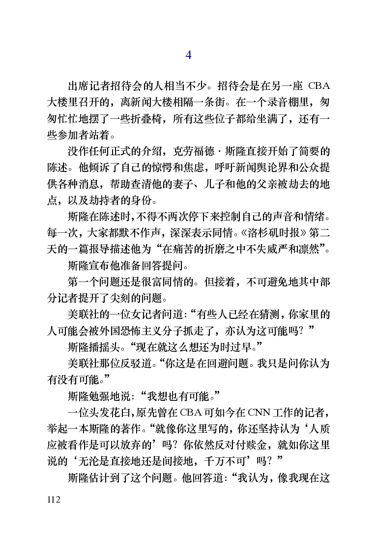 世界名著晚间新闻_高中语文上册_语文赠品_编号06：语文高中：语文课外阅读之世界名著pdf(32份)