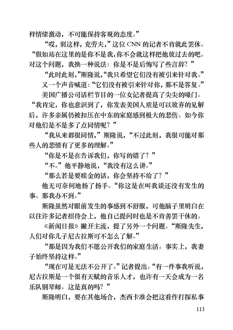 世界名著晚间新闻_高中语文上册_语文赠品_编号06：语文高中：语文课外阅读之世界名著pdf(32份)