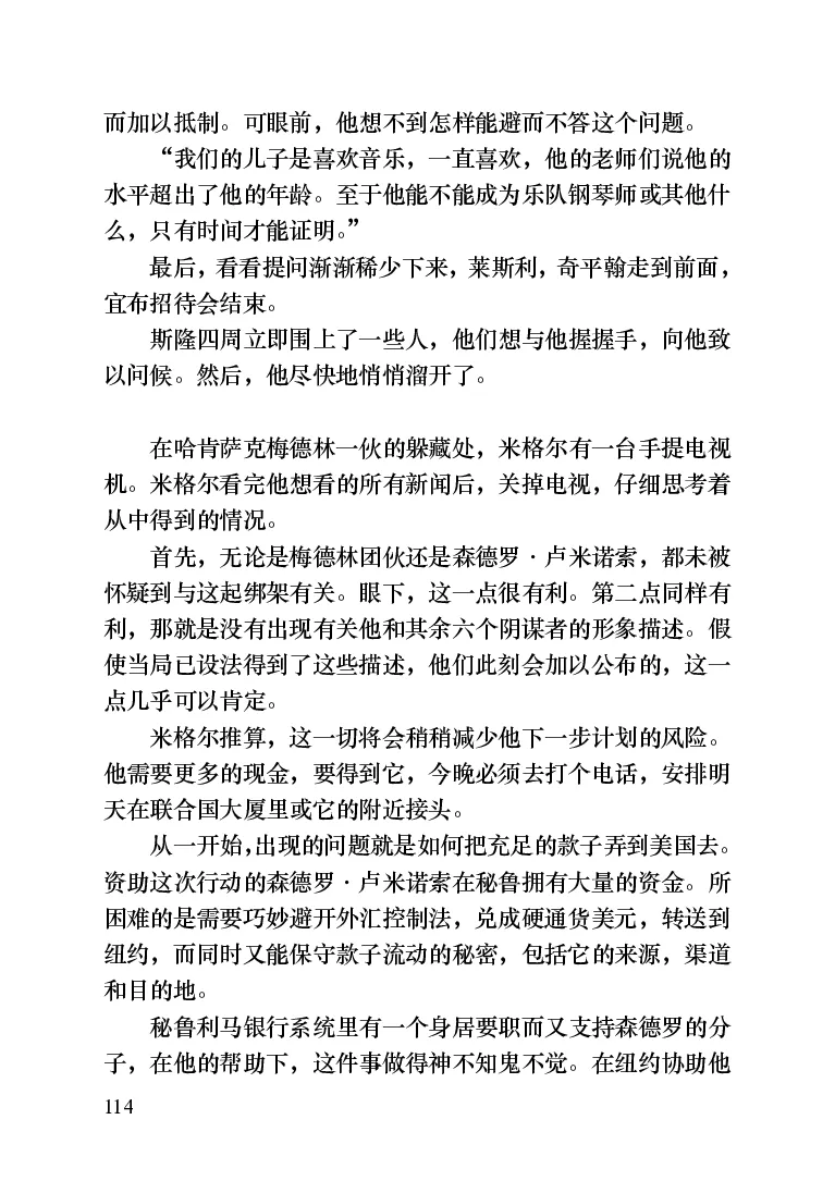 世界名著晚间新闻_高中语文上册_语文赠品_编号06：语文高中：语文课外阅读之世界名著pdf(32份)