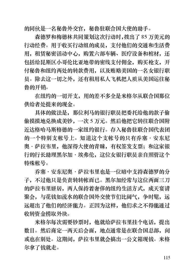 世界名著晚间新闻_高中语文上册_语文赠品_编号06：语文高中：语文课外阅读之世界名著pdf(32份)