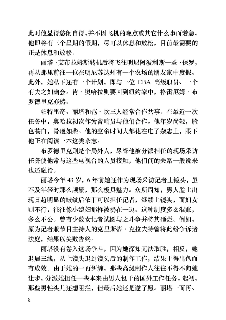 世界名著晚间新闻_高中语文上册_语文赠品_编号06：语文高中：语文课外阅读之世界名著pdf(32份)