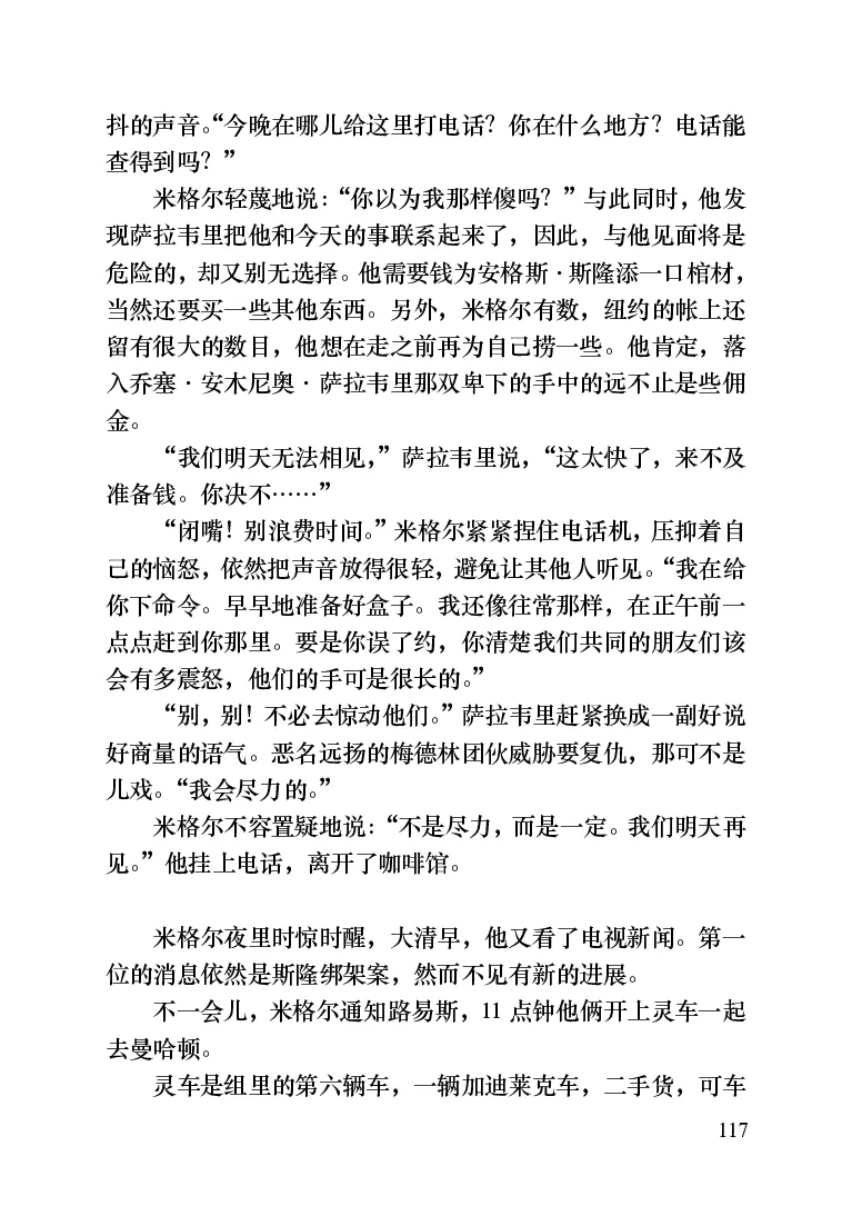 世界名著晚间新闻_高中语文上册_语文赠品_编号06：语文高中：语文课外阅读之世界名著pdf(32份)