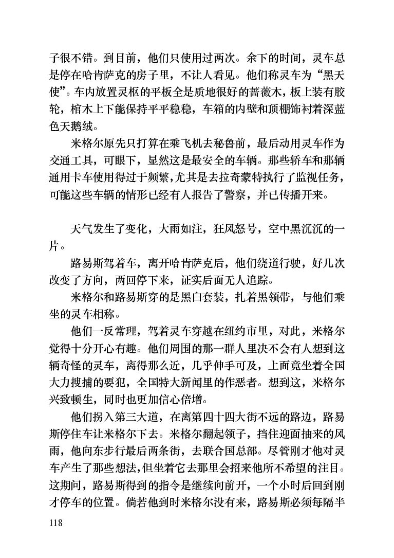 世界名著晚间新闻_高中语文上册_语文赠品_编号06：语文高中：语文课外阅读之世界名著pdf(32份)