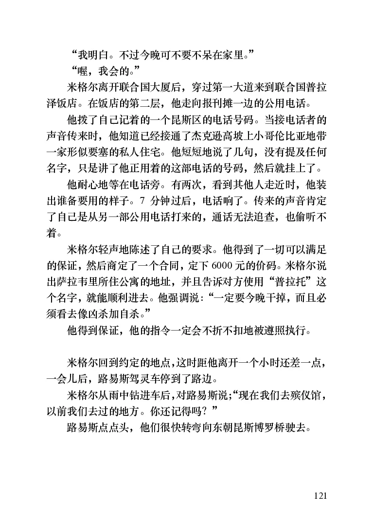 世界名著晚间新闻_高中语文上册_语文赠品_编号06：语文高中：语文课外阅读之世界名著pdf(32份)