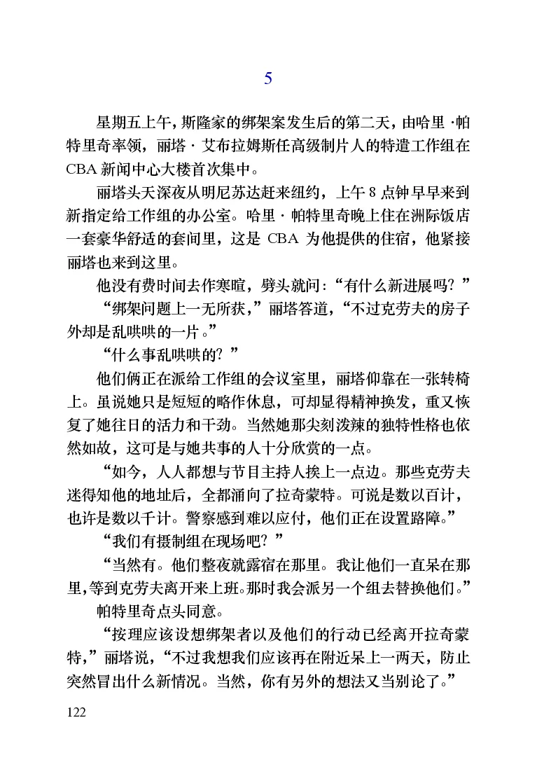 世界名著晚间新闻_高中语文上册_语文赠品_编号06：语文高中：语文课外阅读之世界名著pdf(32份)