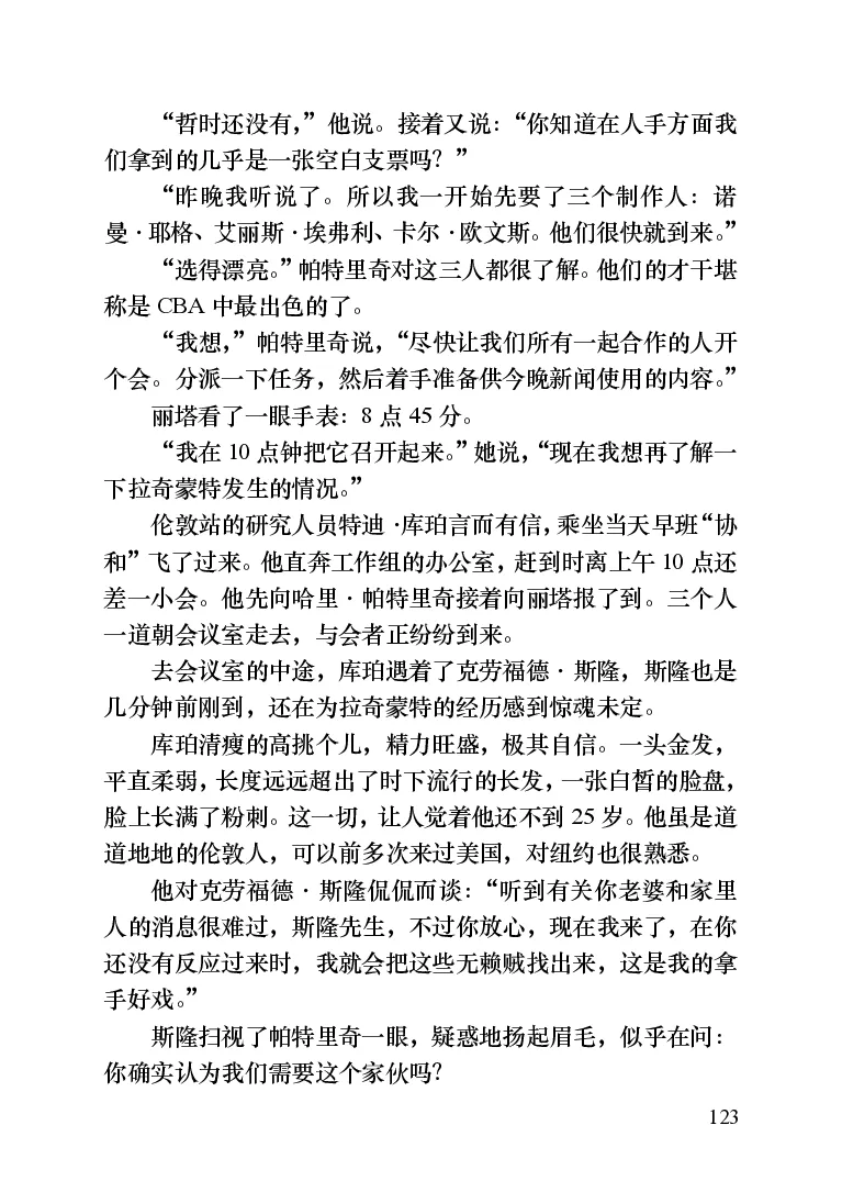 世界名著晚间新闻_高中语文上册_语文赠品_编号06：语文高中：语文课外阅读之世界名著pdf(32份)