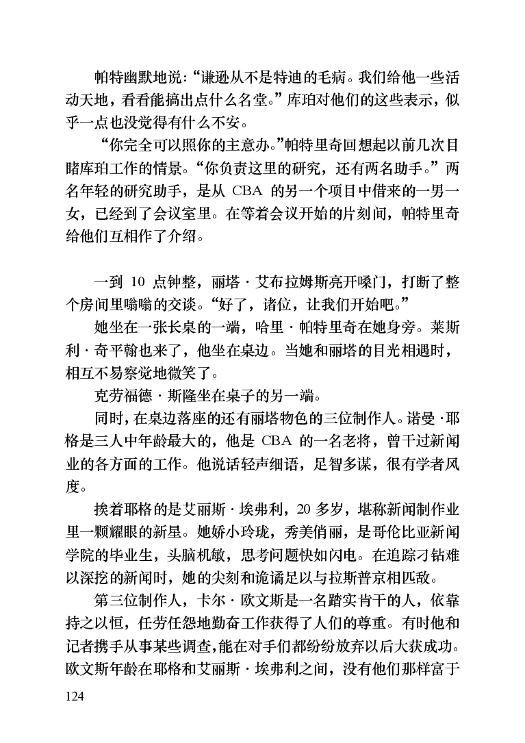 世界名著晚间新闻_高中语文上册_语文赠品_编号06：语文高中：语文课外阅读之世界名著pdf(32份)