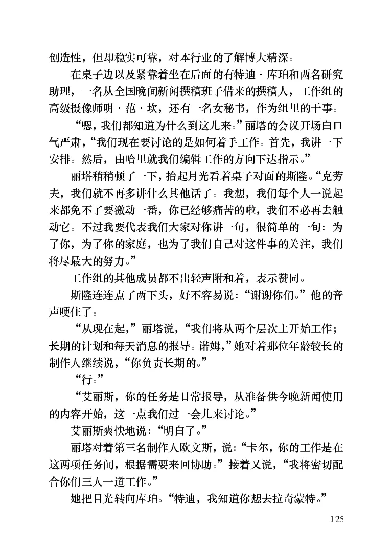 世界名著晚间新闻_高中语文上册_语文赠品_编号06：语文高中：语文课外阅读之世界名著pdf(32份)