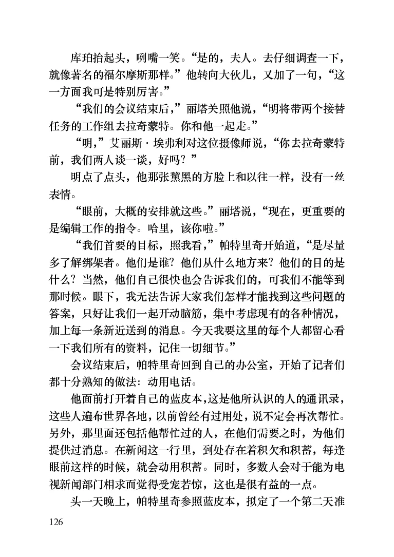 世界名著晚间新闻_高中语文上册_语文赠品_编号06：语文高中：语文课外阅读之世界名著pdf(32份)