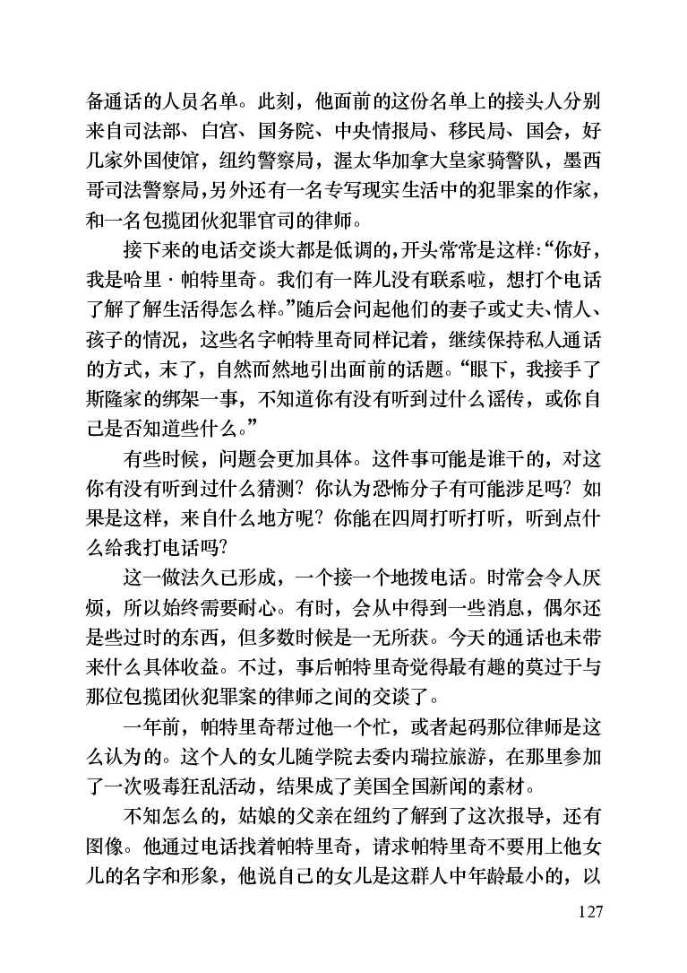 世界名著晚间新闻_高中语文上册_语文赠品_编号06：语文高中：语文课外阅读之世界名著pdf(32份)