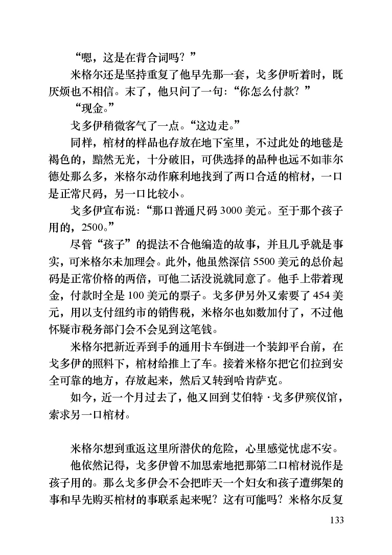 世界名著晚间新闻_高中语文上册_语文赠品_编号06：语文高中：语文课外阅读之世界名著pdf(32份)