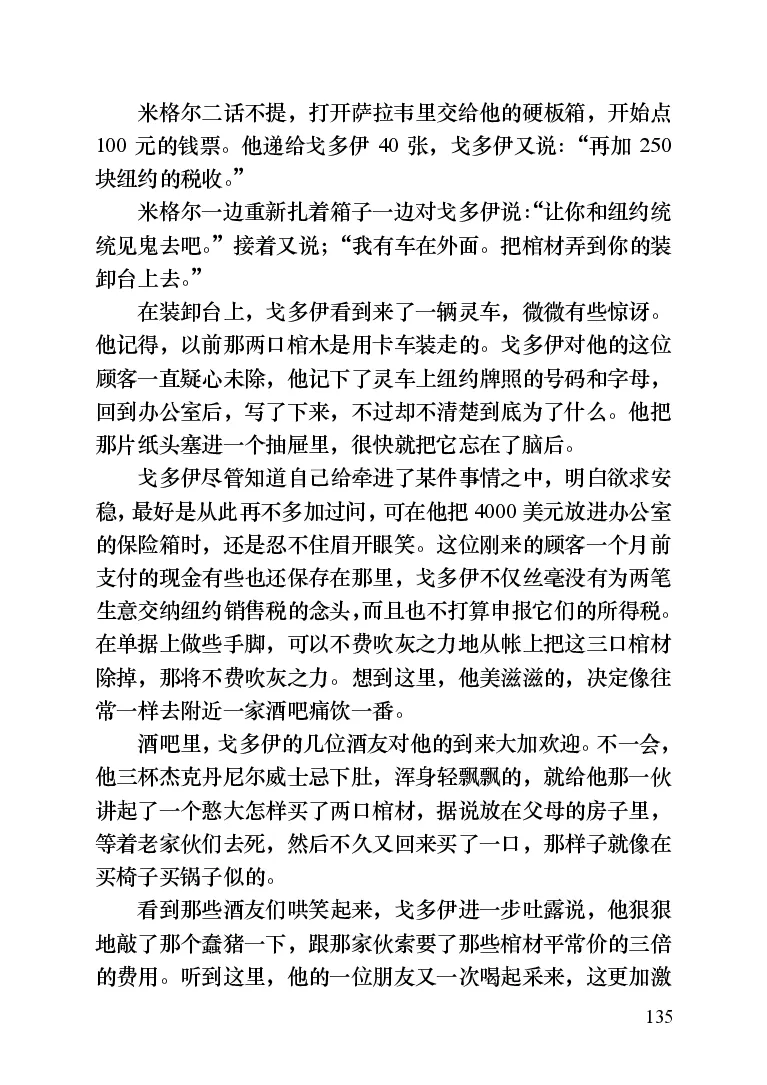 世界名著晚间新闻_高中语文上册_语文赠品_编号06：语文高中：语文课外阅读之世界名著pdf(32份)