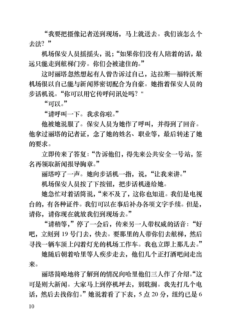 世界名著晚间新闻_高中语文上册_语文赠品_编号06：语文高中：语文课外阅读之世界名著pdf(32份)