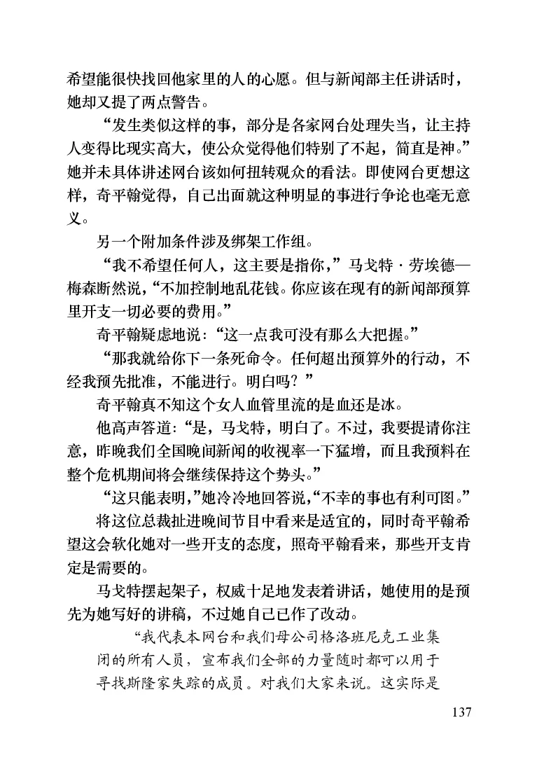 世界名著晚间新闻_高中语文上册_语文赠品_编号06：语文高中：语文课外阅读之世界名著pdf(32份)
