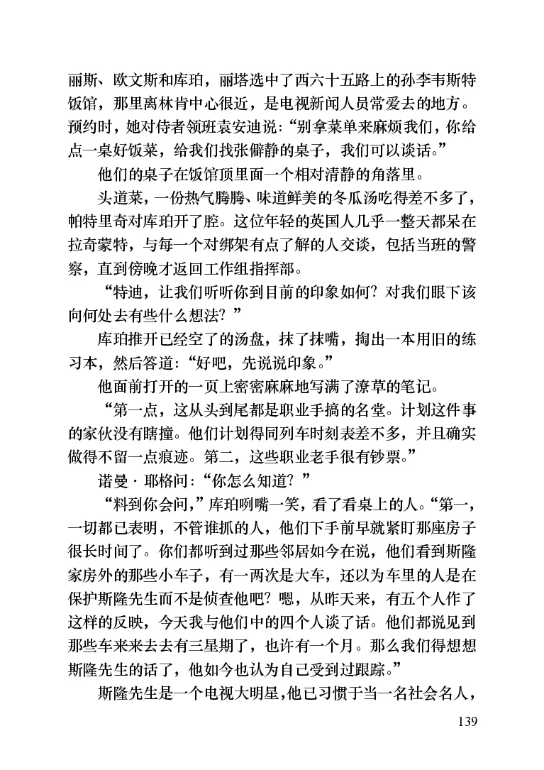 世界名著晚间新闻_高中语文上册_语文赠品_编号06：语文高中：语文课外阅读之世界名著pdf(32份)