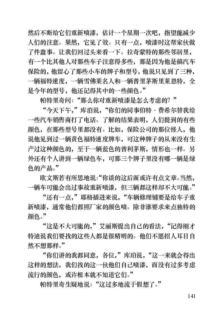 世界名著晚间新闻_高中语文上册_语文赠品_编号06：语文高中：语文课外阅读之世界名著pdf(32份)