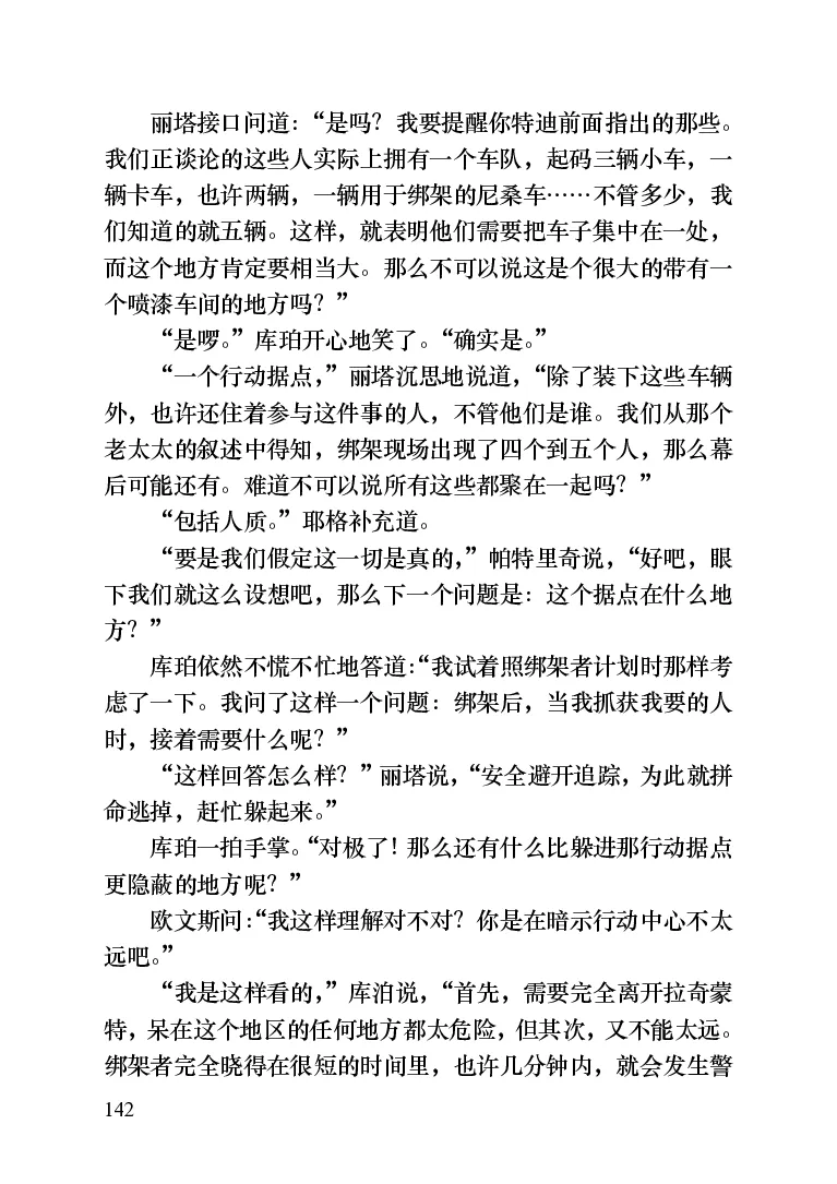 世界名著晚间新闻_高中语文上册_语文赠品_编号06：语文高中：语文课外阅读之世界名著pdf(32份)