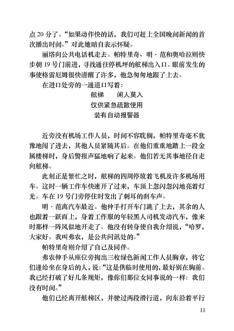 世界名著晚间新闻_高中语文上册_语文赠品_编号06：语文高中：语文课外阅读之世界名著pdf(32份)