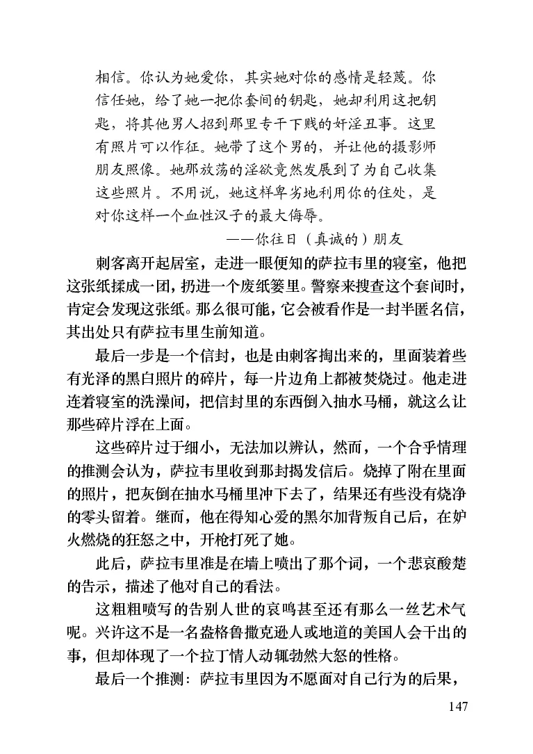 世界名著晚间新闻_高中语文上册_语文赠品_编号06：语文高中：语文课外阅读之世界名著pdf(32份)